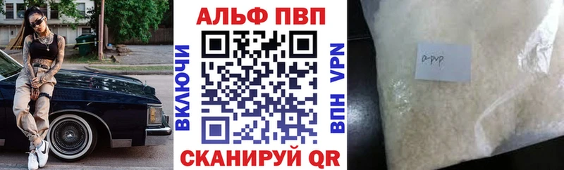 А ПВП кристаллы  Купить где  Алзамай 