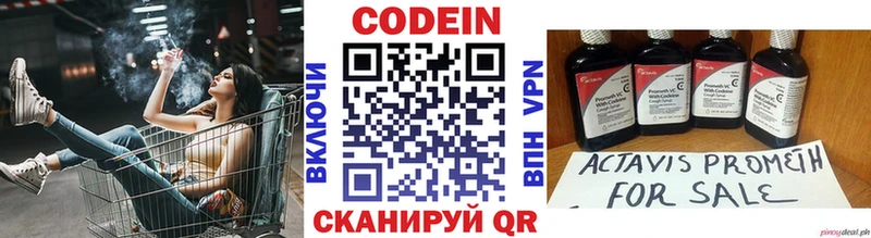 Codein Purple Drank Купить закладки Алзамай