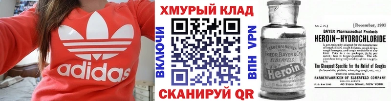 ГЕРОИН VHQ Купить где Алзамай