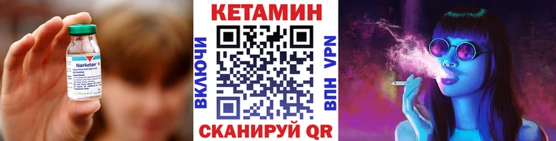 КЕТАМИН VHQ  Купить  Алзамай 