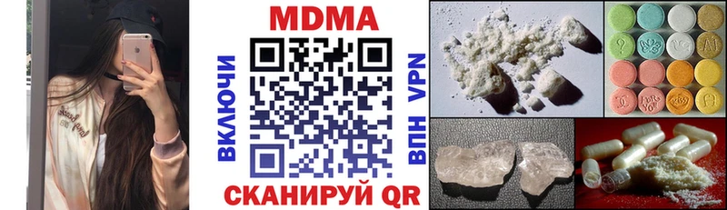 МДМА молли  Купить  Алзамай 