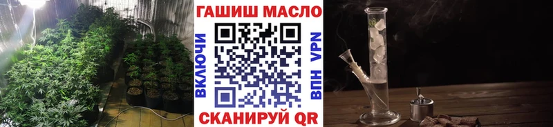 ТГК гашишное масло  Купить закладки  Алзамай 